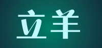 立羊