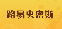 路易史密斯
