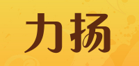 力扬
