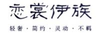 恋裳伊族
