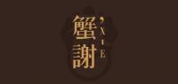 澜廷蟹舫