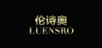 伦诗奥