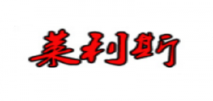 莱利斯