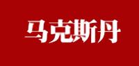 马克斯丹