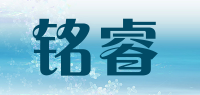 铭睿