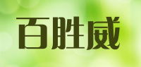 百胜威