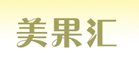 美果汇