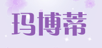 玛博蒂
