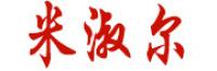 米淑尔
