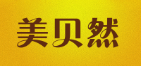 美贝然