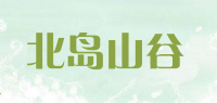 北岛山谷