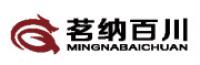 茗纳百川