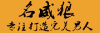 名威狼