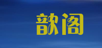 媄歆阁