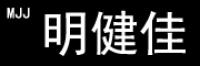 明健佳