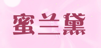 蜜兰黛