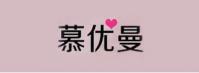 慕优曼内衣
