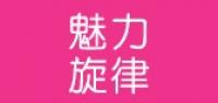 魅力旋律