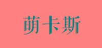 萌卡斯