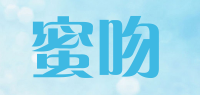 蜜吻