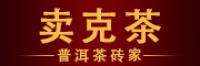 卖克茶