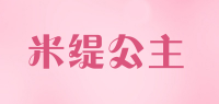 米缇公主