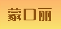 蒙口丽