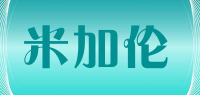米加伦