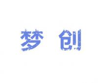 梦创