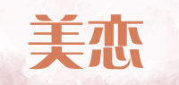 美恋