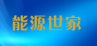 能源世家
