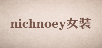nichnoey女装
