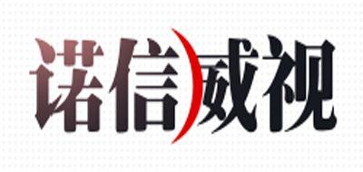 诺信威视