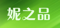妮之品
