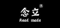 念立