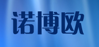 诺博欧