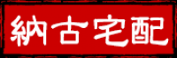 纳古