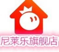 尼莱乐