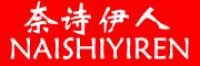 奈诗伊人