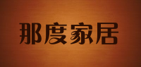 那度家居