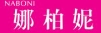 娜柏妮