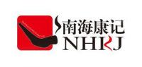 南海康记