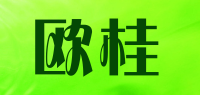 欧桂