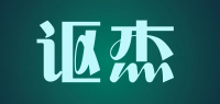 讴杰