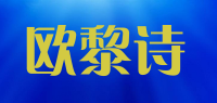 欧黎诗