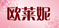 欧莱妮