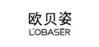 欧贝姿化妆品
