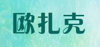 欧扎克
