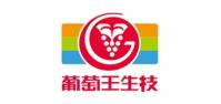 葡萄王生技