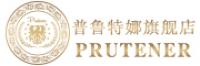 普鲁特娜